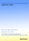 Ho Qingyuan& Poon Kanchi Double Solo Exhibition coming soon
